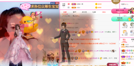 娜宝今晚休息主播照片