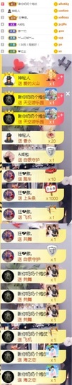 王小丁、主播照片