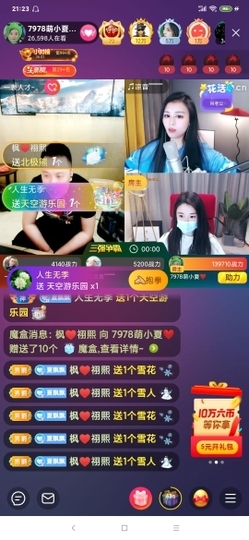 厄洛斯💗7978主播照片