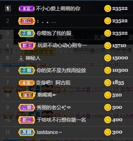 木子！小安主播照片