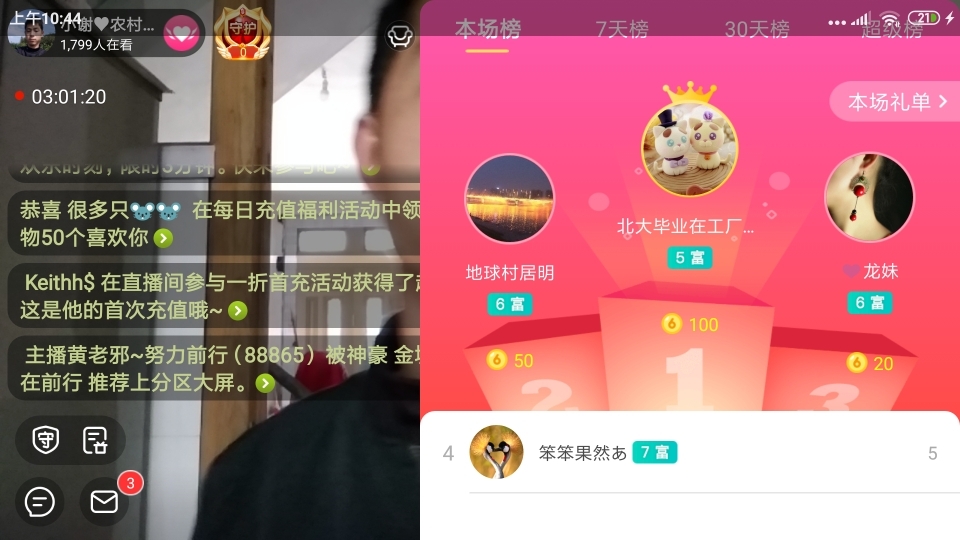 小谢农村田园生活的图片