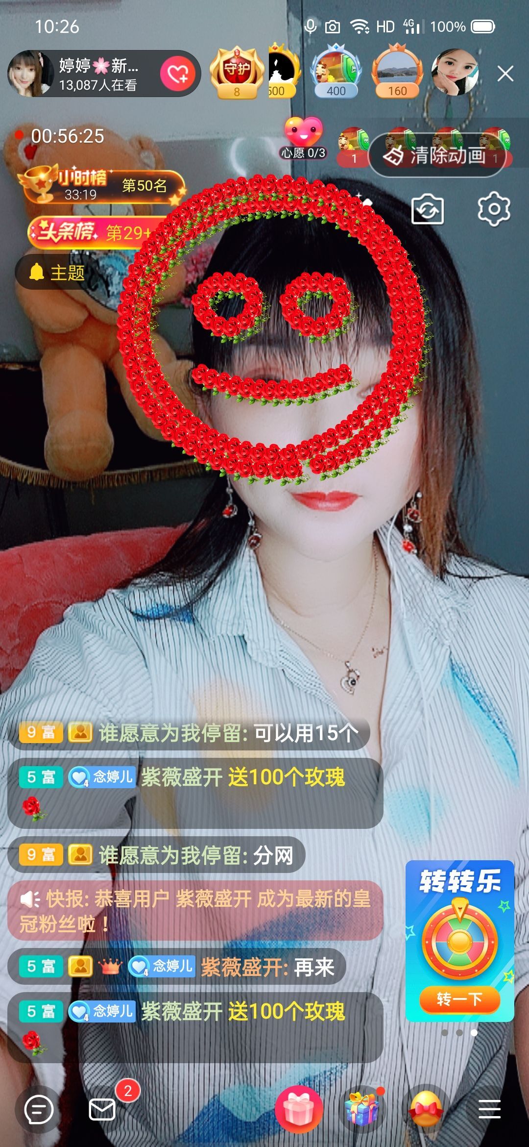 婷婷💕求过月底任务的图片