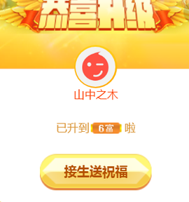 ╰❥℡冰雪每天40首主播照片