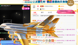 休，，，，，，主播照片