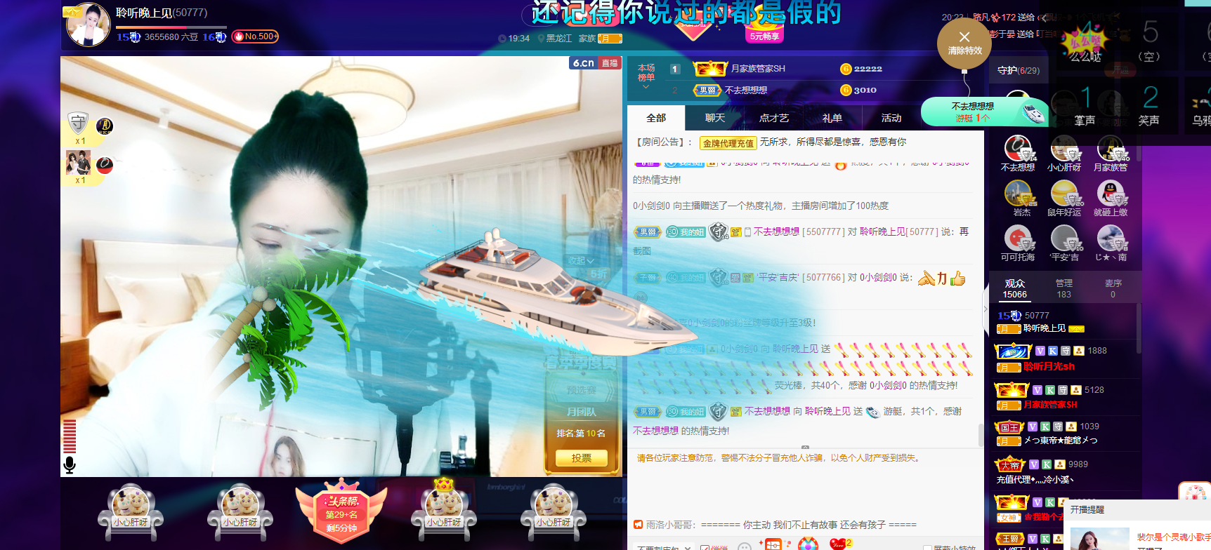 聆听~福妞儿的图片