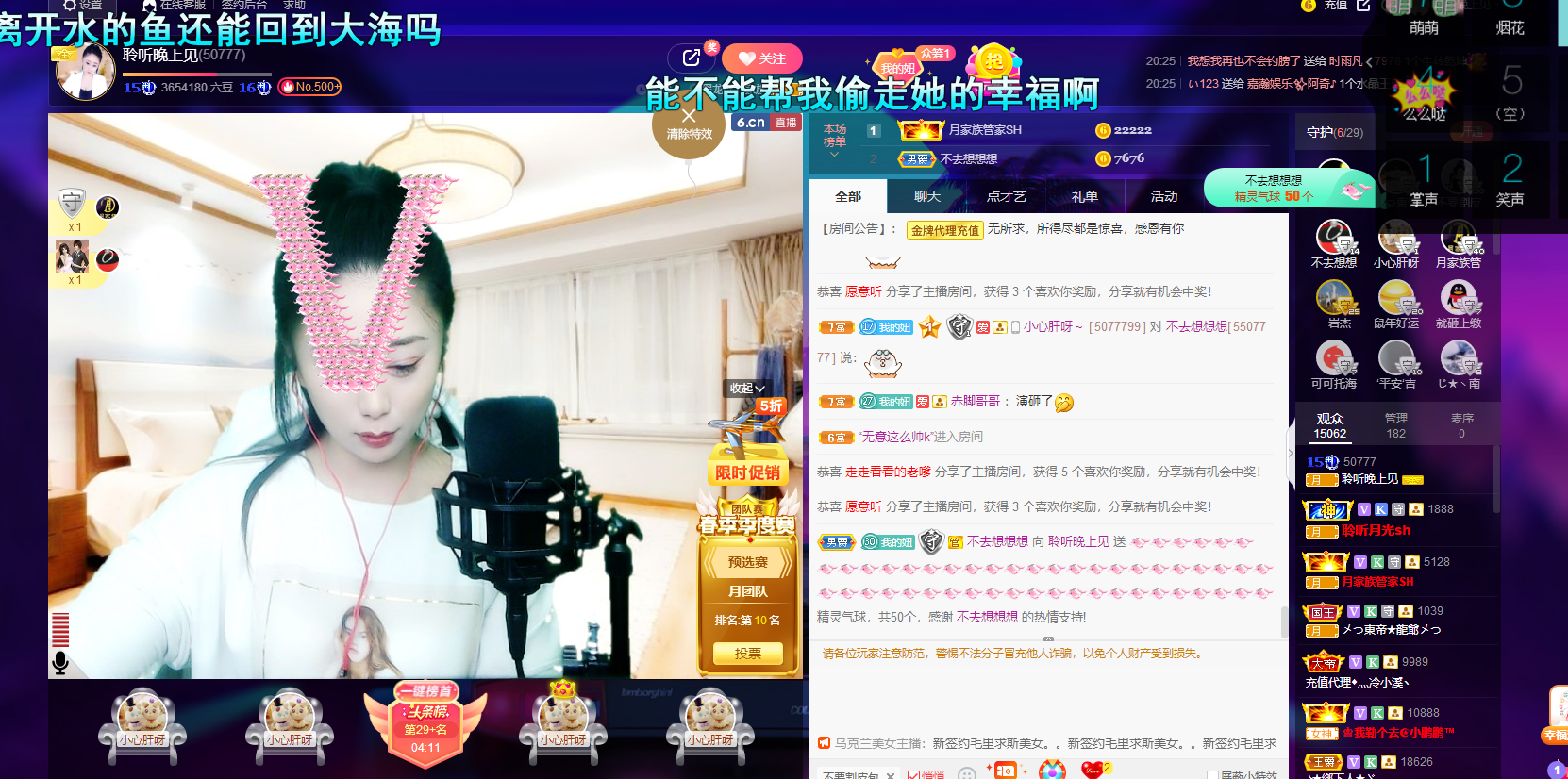 聆听~福妞儿的图片
