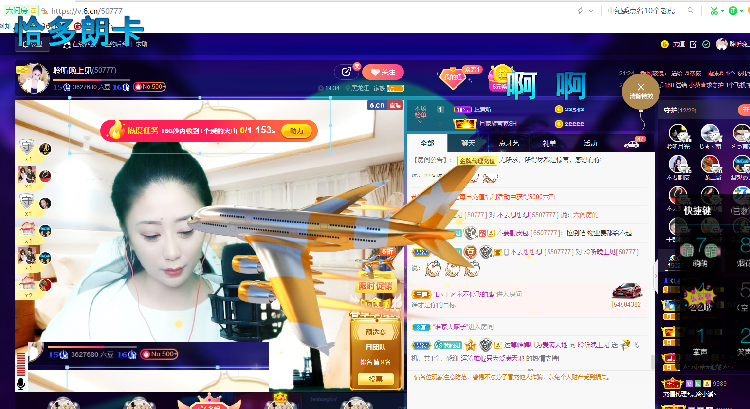 聆听~福妞儿的图片
