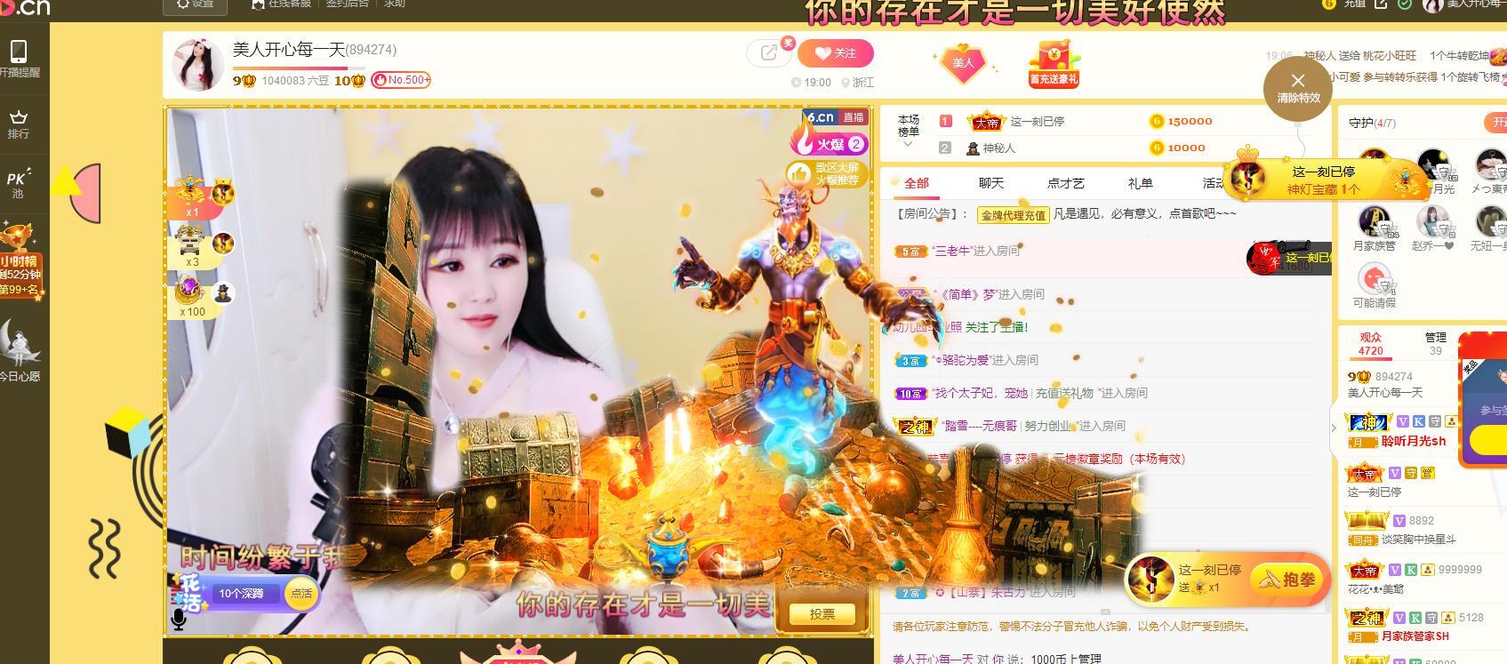 美人生活号的图片