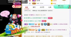 旺旺女孩☞主播照片