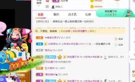 旺旺女孩☞主播照片