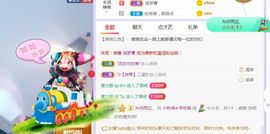 旺旺女孩☞主播照片