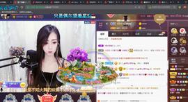 *菜园子*主播照片