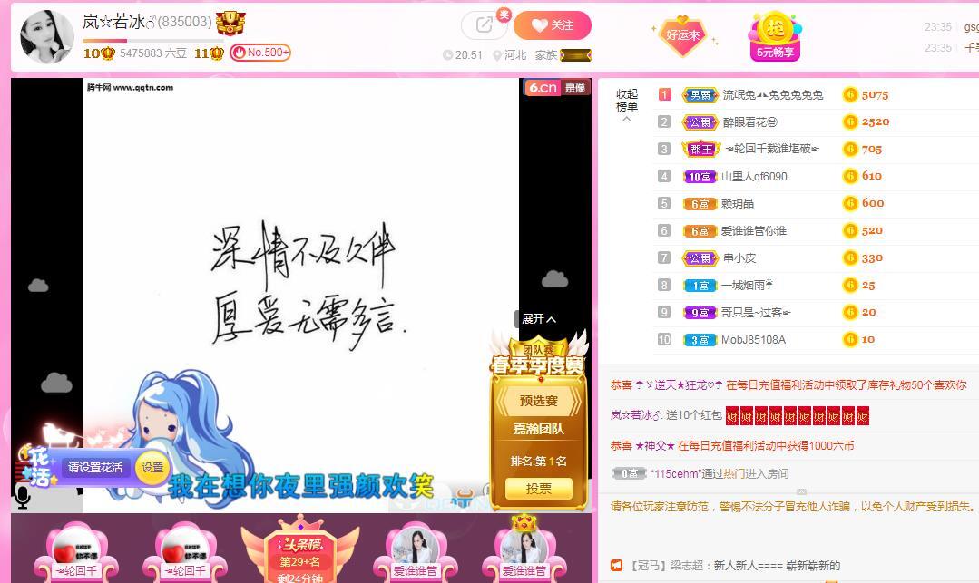 岚☆若冰♂的图片