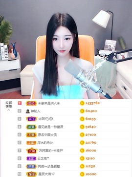 ♚艺琪♚充值代理主播照片