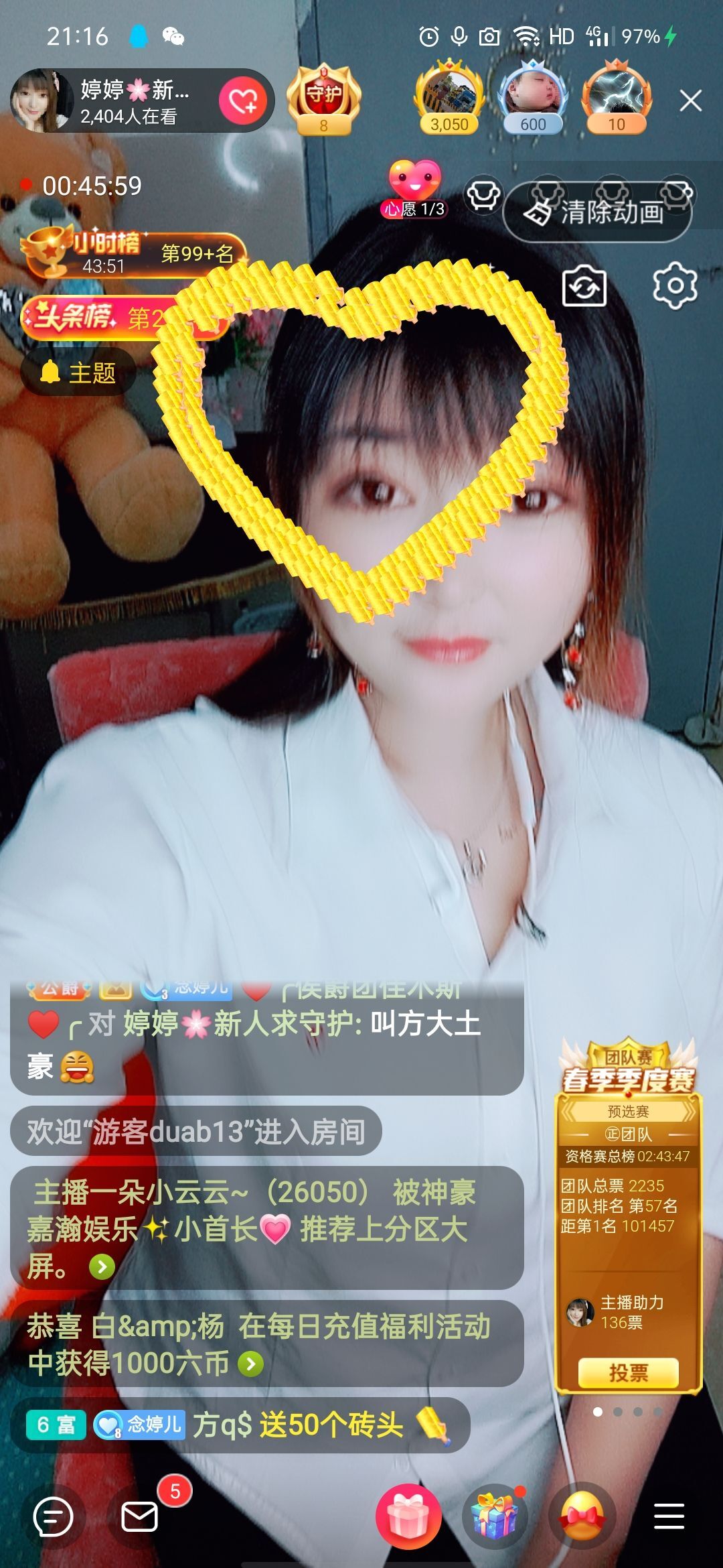 婷婷💕求过月底任务的图片