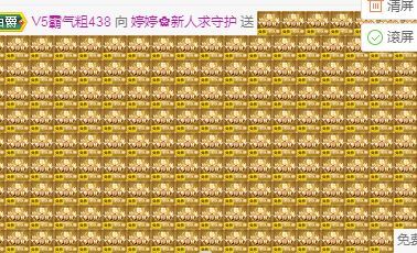 婷婷💕求过月底任务的图片