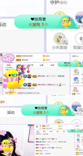 参会人数主播照片