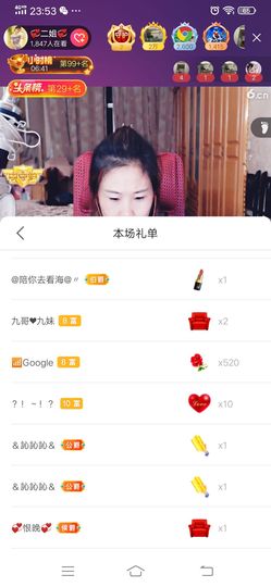 💞二姐💞主播照片