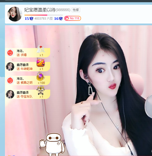 妃宝在等你的图片