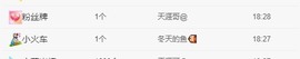 胖可退了主播照片