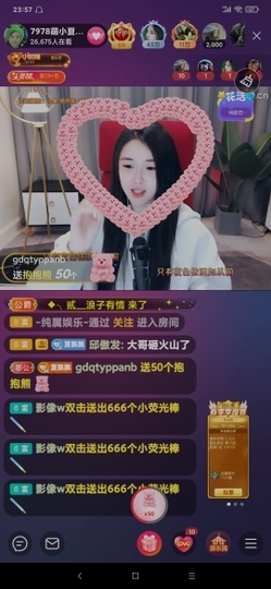 厄洛斯💗7978主播照片