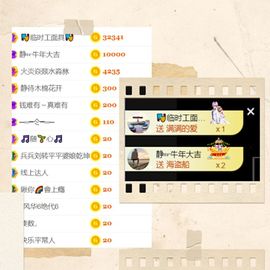 一树梨花压海唐同学☞主播照片