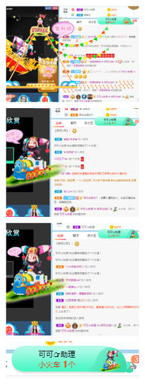小明月暂播早8-晚8主播照片
