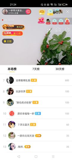 一秒钟の记忆主播照片