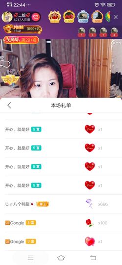 💞二姐💞主播照片