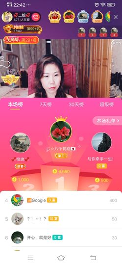 💞二姐💞主播照片