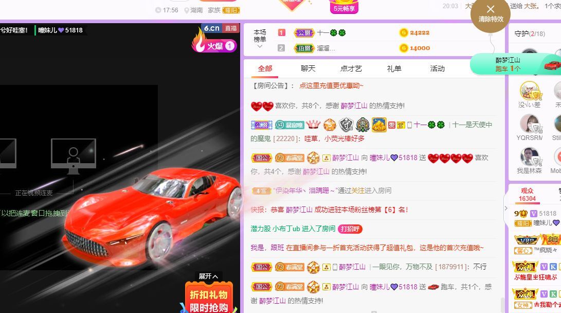 曈妹儿💜51818的图片