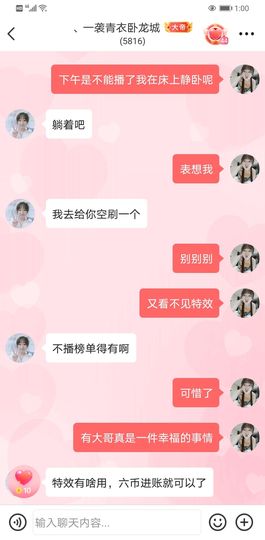 ღ瑋玮主播照片