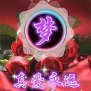 心中雪8