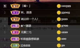 媛小柚主播照片