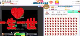 旺旺女孩☞主播照片