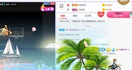 旺旺女孩☞主播照片