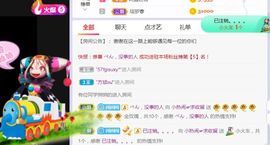 旺旺女孩☞主播照片