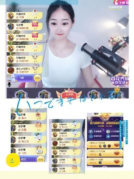 旺旺女孩☞主播照片