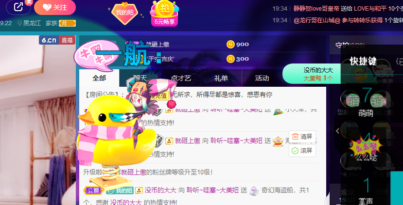 聆听~福妞儿的图片