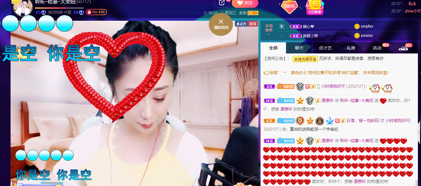 聆听~福妞儿的图片