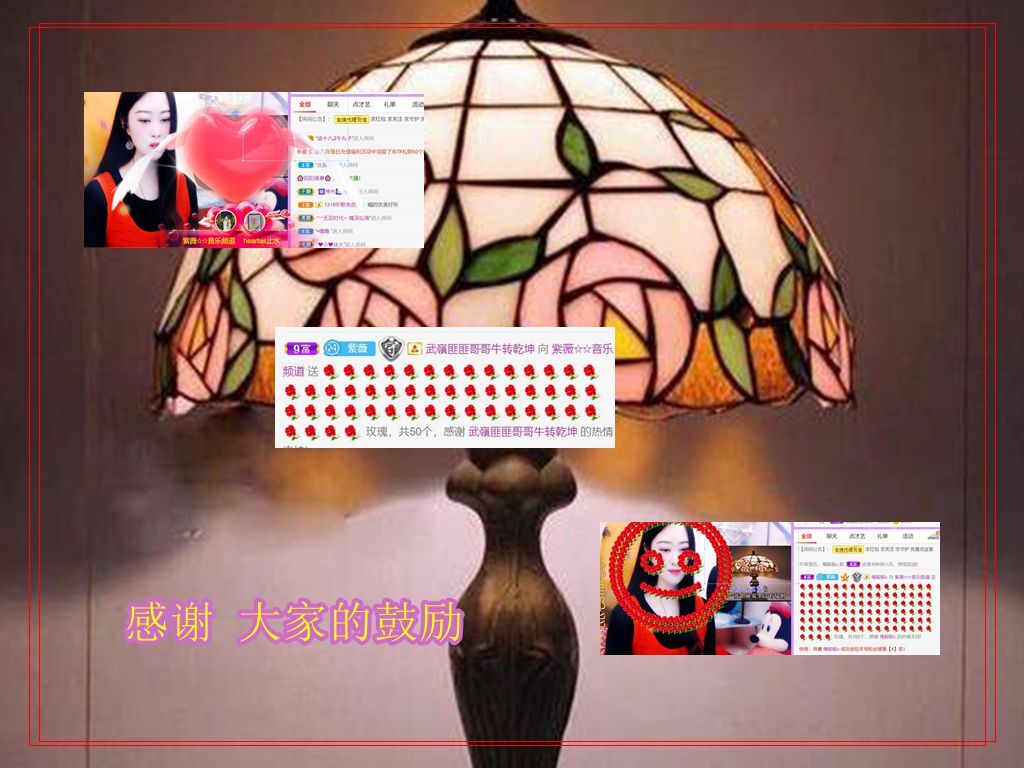 紫薇☆☆音乐频道的图片