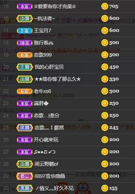 恋歌爱唱歌主播照片