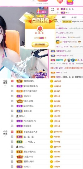 ♚艺琪♚充值代理主播照片