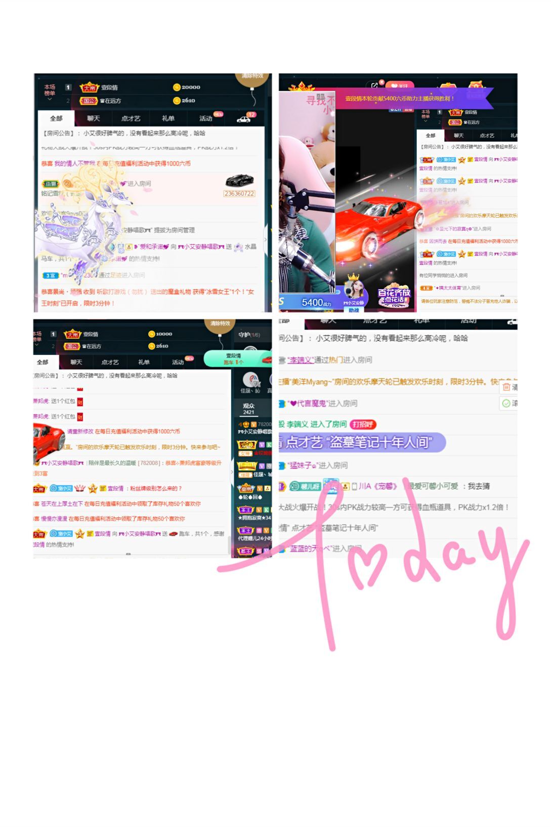 🎀小艾在唱歌吖🎀的主播照片