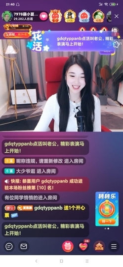 厄洛斯💗7978主播照片