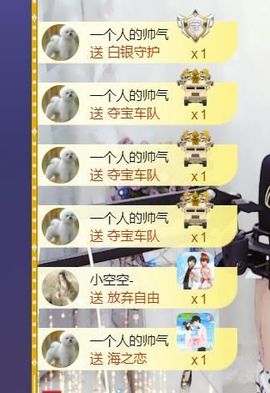*菜园子*主播照片