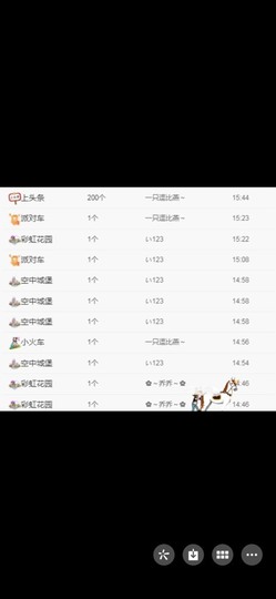 小七不小主播照片
