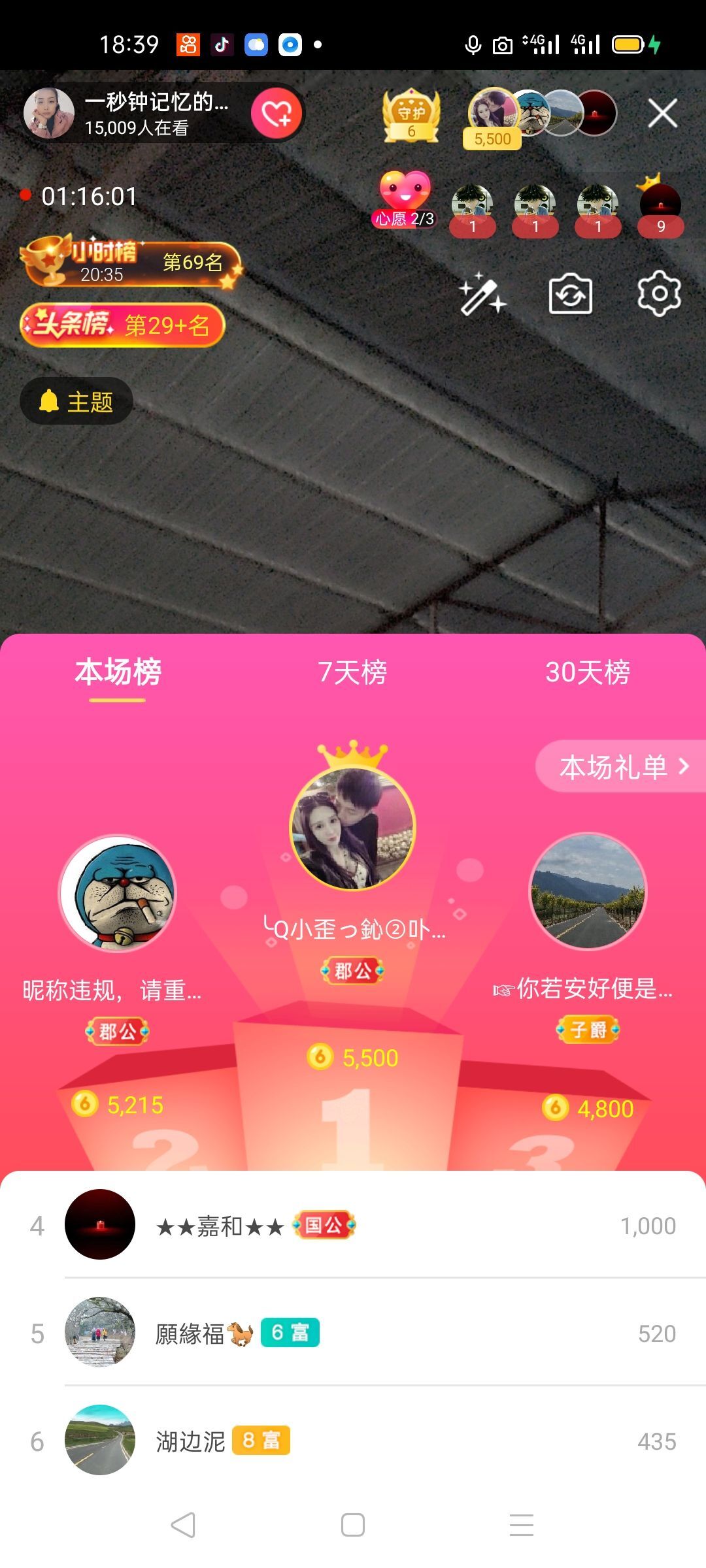一秒钟の记忆的图片
