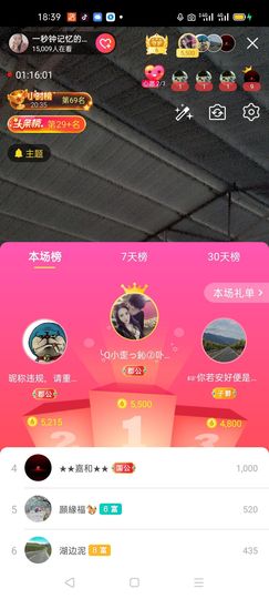 一秒钟の记忆主播照片