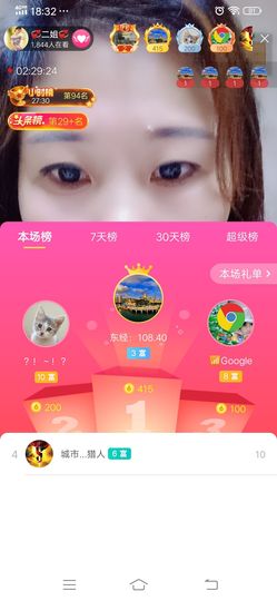 💞二姐💞主播照片